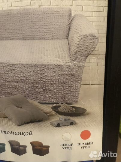 Евро чехол на угловой диван