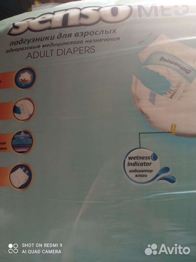 Подгузники для взрослых xl 4