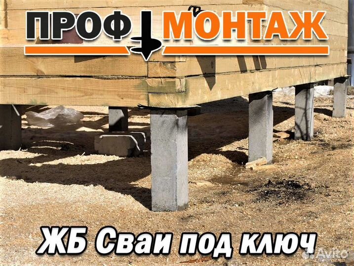 Забивные жб сваи