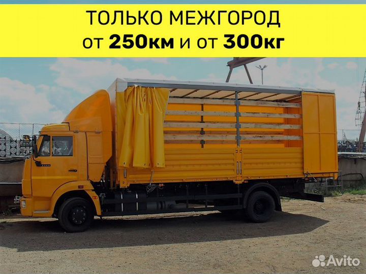 Домашний переезд по России. Фура до 86 кубов