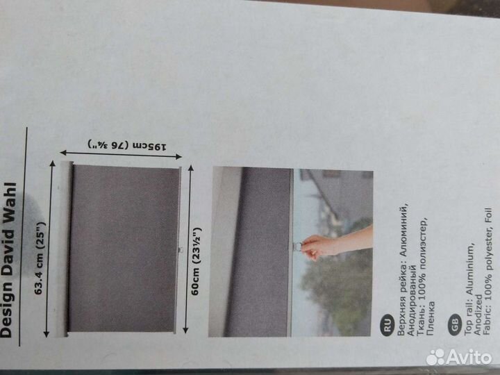 IKEA штора рулонная 60:195 блекаут