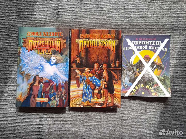 Книги серии Азбука фэнтези Эддингс, Фэйст