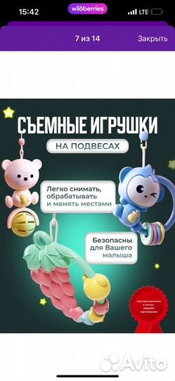 Мобиль на кроватку