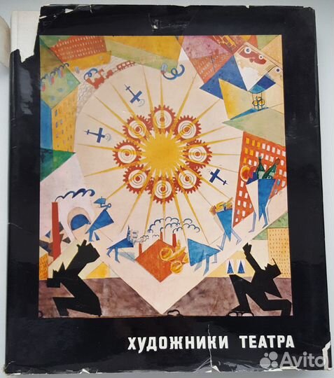 Художники театра 1968