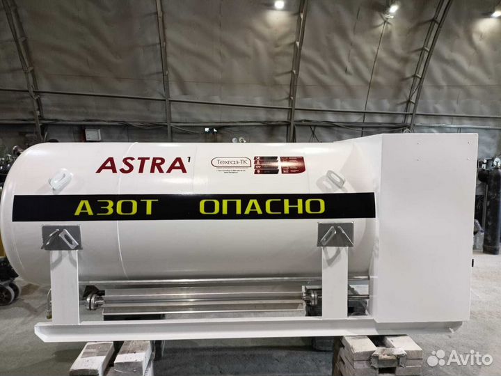 Цистерна Цтк Astra-1, транспортная криогенная
