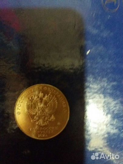 Монета Чемпионат Мира по Футболу