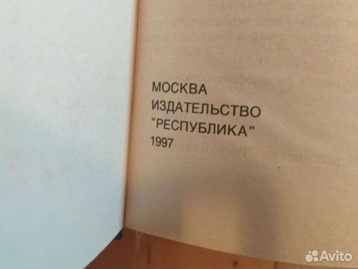 Книга Уильям Джеймс 
