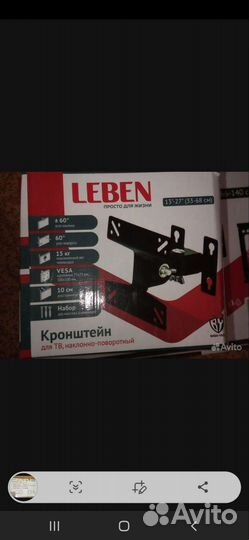 Кронштейн для телевизора