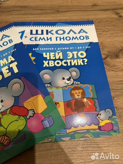 Школа 7 гномов 2