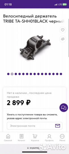 Держатель для телефона на велосипед Tribe