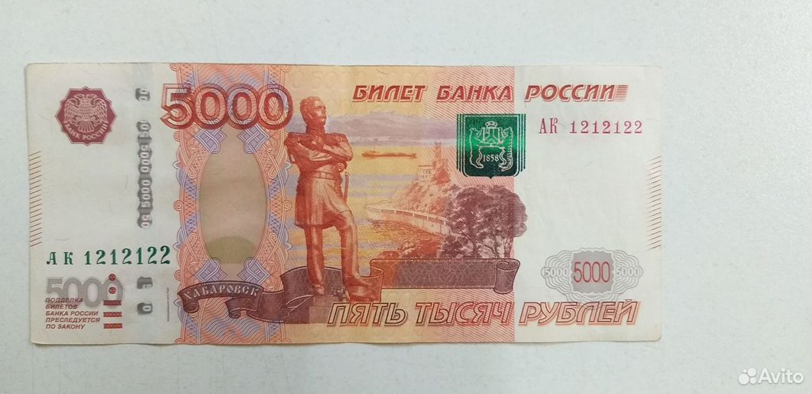 Купюра 5000 с красивым номером