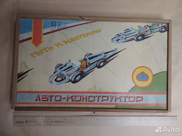 Автоконструктор СССР, электромеханический