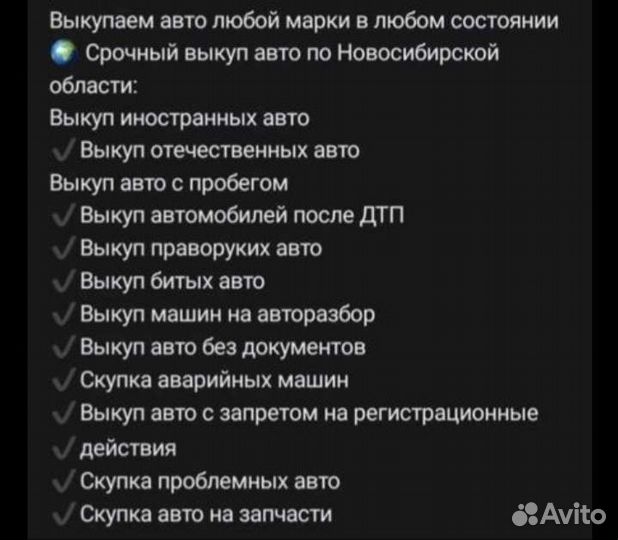 Срочный выкуп автомобилей