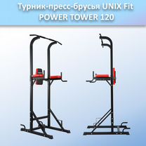 Турник-пресс-брусья unix Fit powertower 120.209