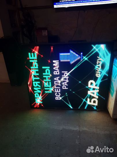 Экран цветной. Бегущая строка