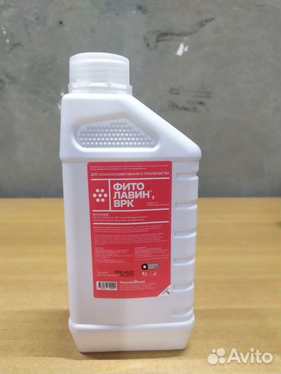 Фунгицид фитолавин