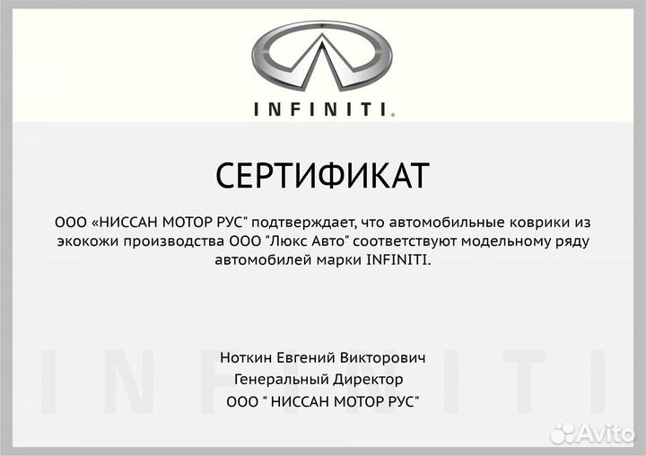 3D Коврики Infiniti QX80 Экокожа Салон Багажник