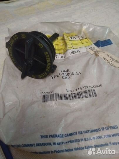 Крышка бачка Гур Ford