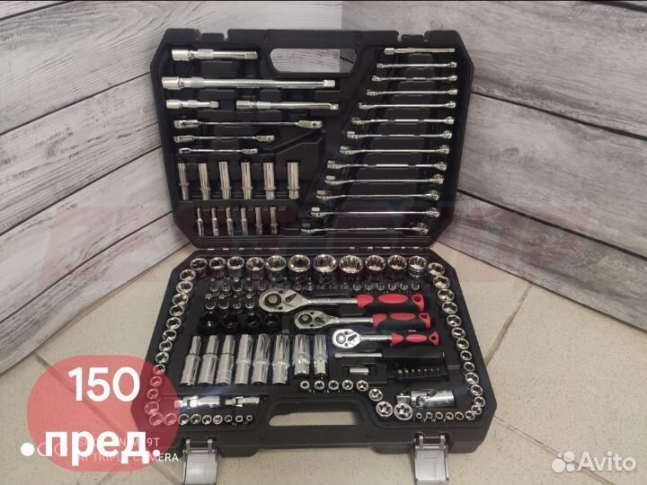 Набор инструментов 150 предметов