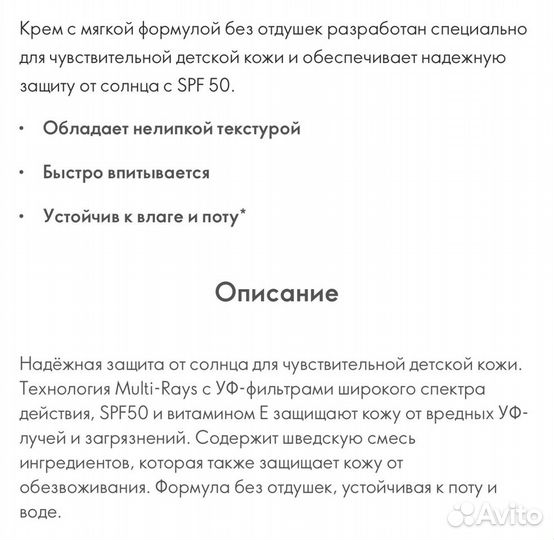 Солнцезащитный крем spf 50 новый Орифлэйм