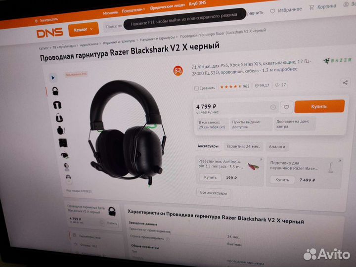 Игровые наушники razer