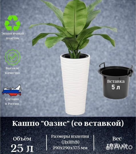 Кашпо для цветов напольное