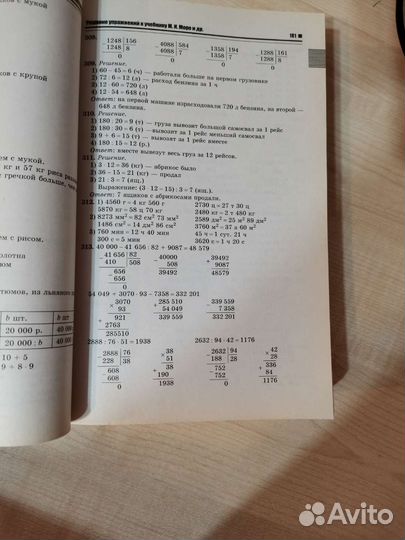 Решебник 4 класс