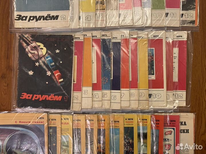 Журналы За Рулем 1972-1975 и 86 годы