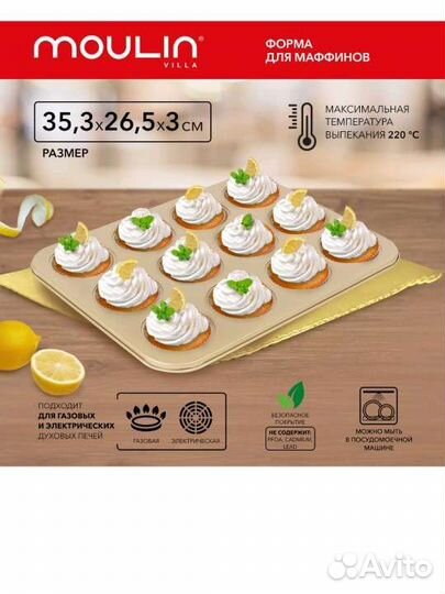 Форма для выпечки