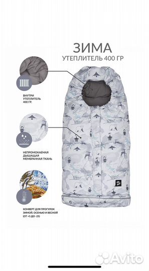 Зимний конверт в коляску до 3 лет