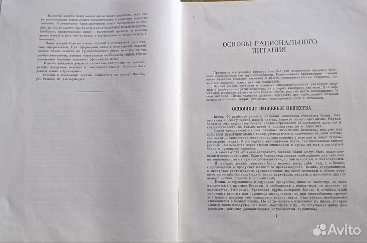 Кулинария книги СССР