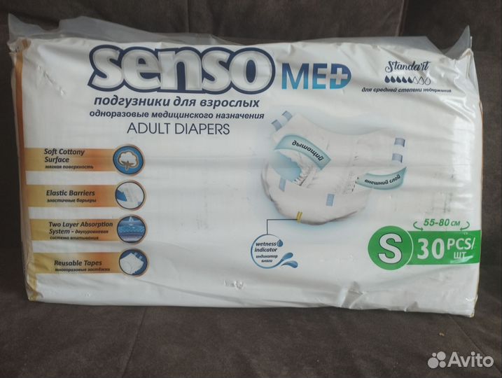 Памперсы для взрослых