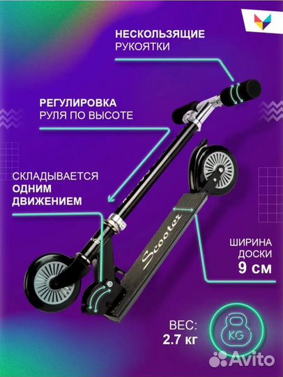 Самокат/снегокат 2 в 1