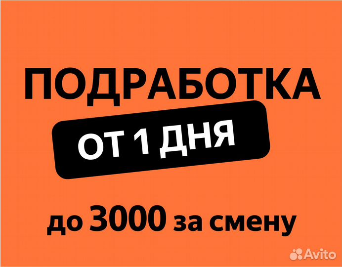 Сборщик Яндекс.Смена (смены от 1 дня)