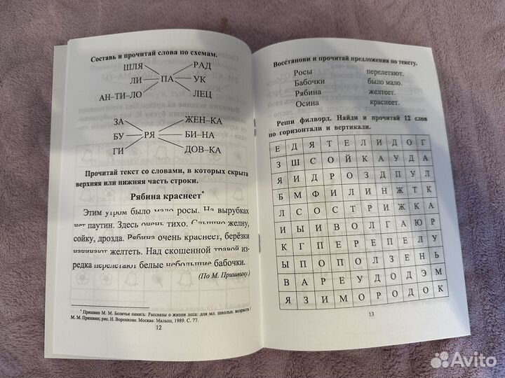 Книги скорочтение