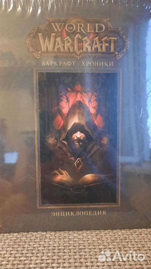 Энциклопедия World of Warcraft