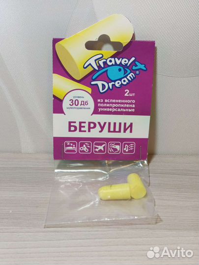 Вкладыши ушные (беруши)