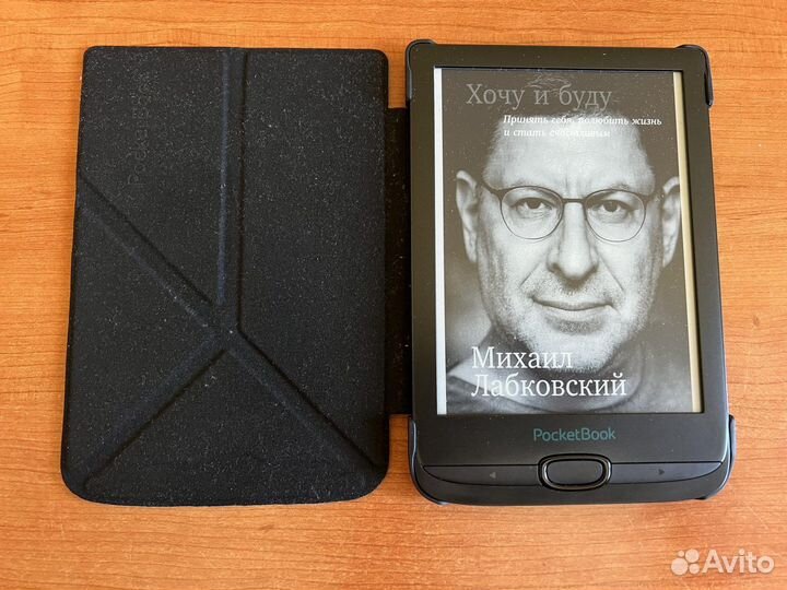 Электронная книга pocketbook 606 чехол