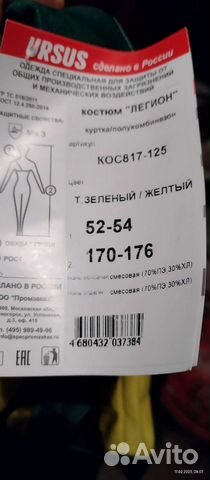 Комбинезон летний