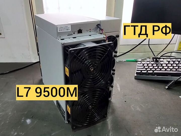 Antminer L7 9500Mh гтд РФ