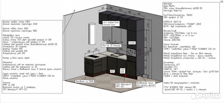 Кухонный гарнитур