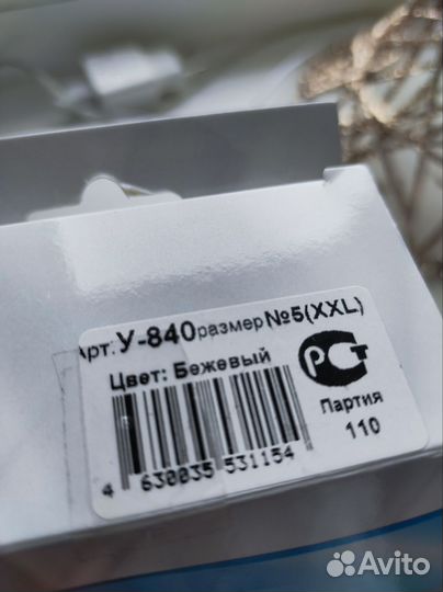 Бандаж на колено