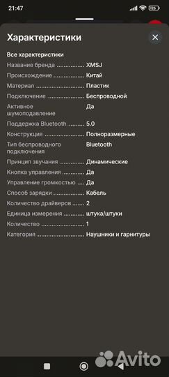 Наушники для сна