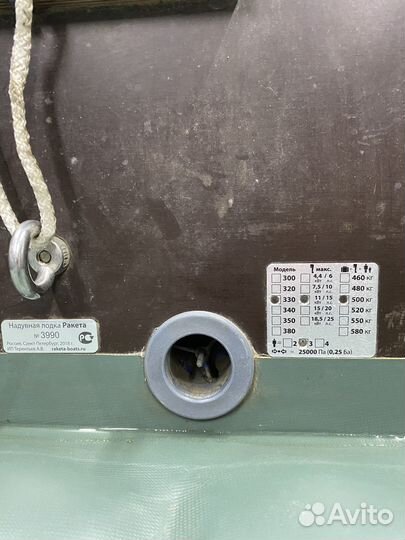 Лодка Ракета