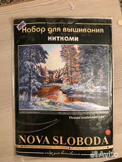 Наборы для вышивания крестиком