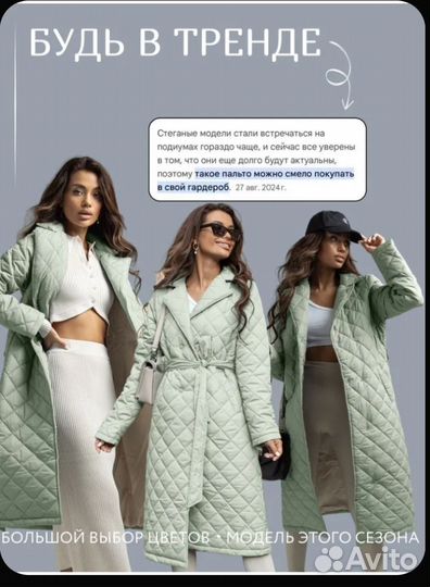 Пальто женское на весну
