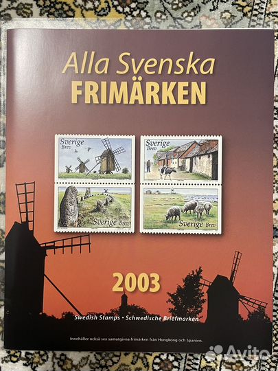Альбом почтовых марок Швеции