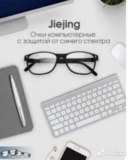 Очки защитные