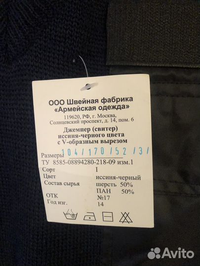 Форма охраны черная