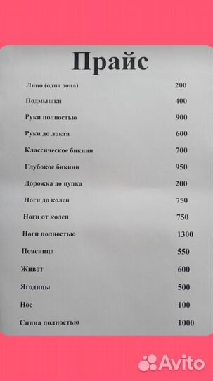 Шугаринг,обучение, массаж